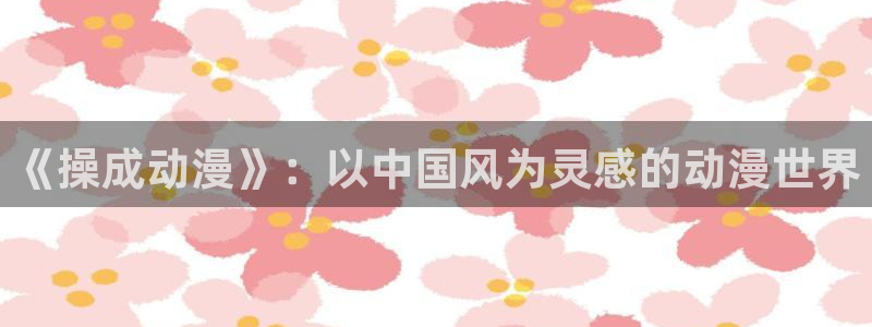漫画在线虫虫