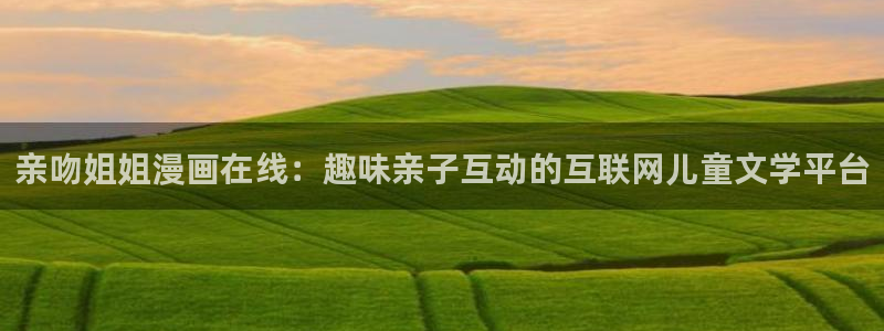 汗汗虫虫漫画免费观看