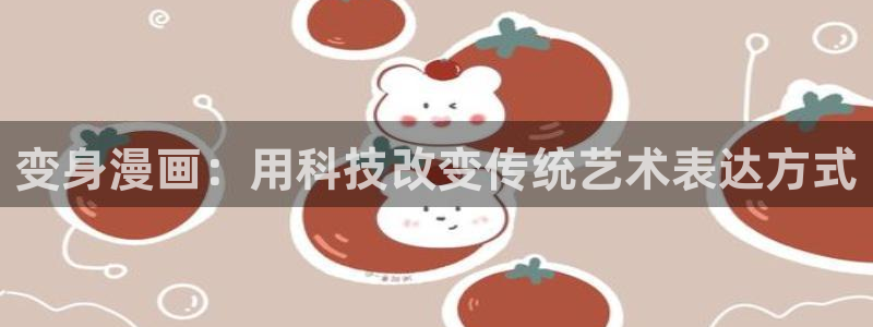 虫虫漫画虫虫漫画
