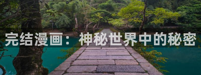 虫虫说漫