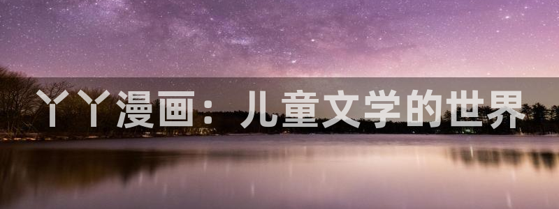 漫画虫虫