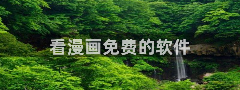 虫虫漫画小说