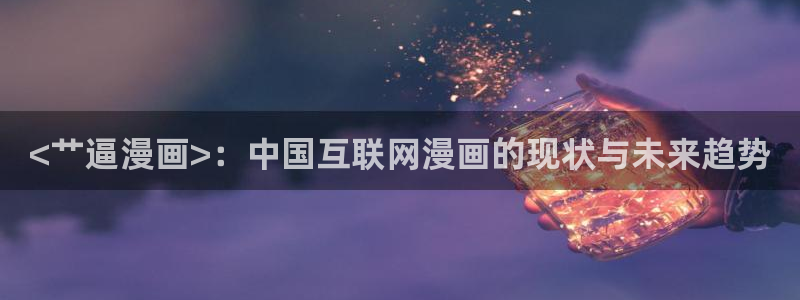 虫虫漫画妖精漫画免费