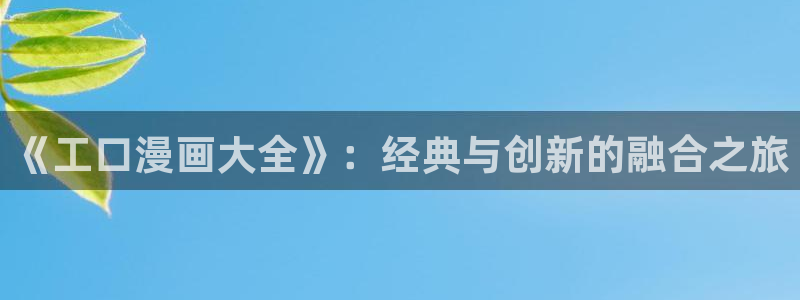 虫虫漫画海量