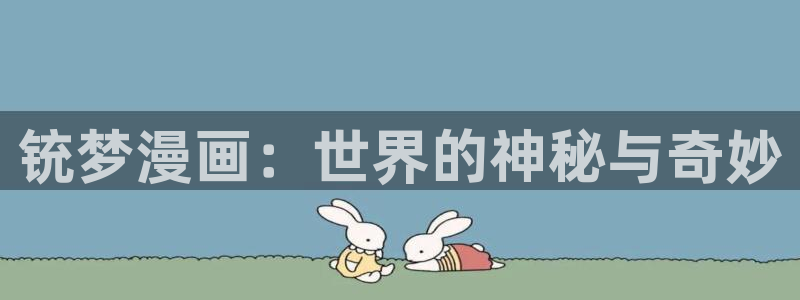 虫虫漫画如何免费看