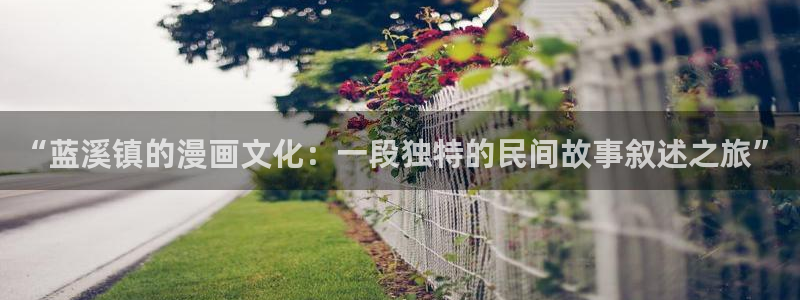 虫虫漫画登录页面免费漫画