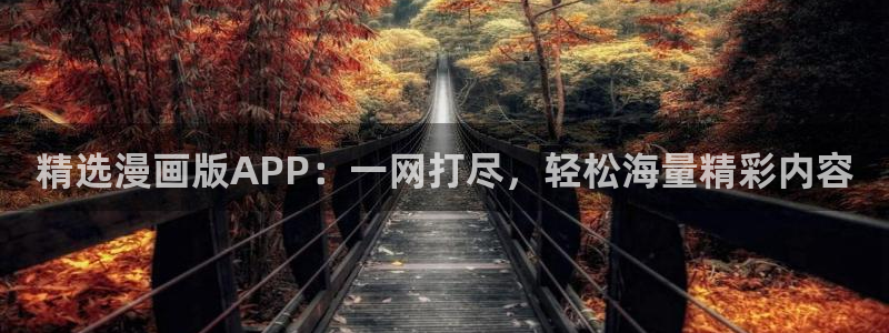虫虫漫画禁漫画下载