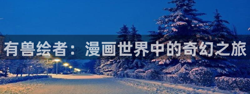 虫虫漫画在线阅读免费观看点击进入口弹窗